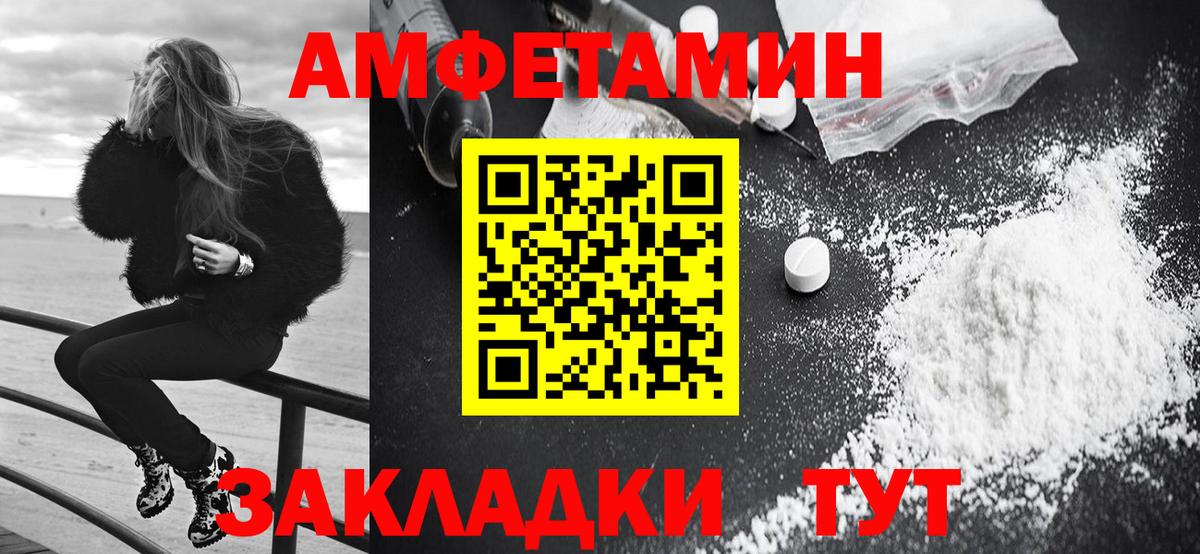 Амфетамин VHQ Ленинск-Кузнецкий