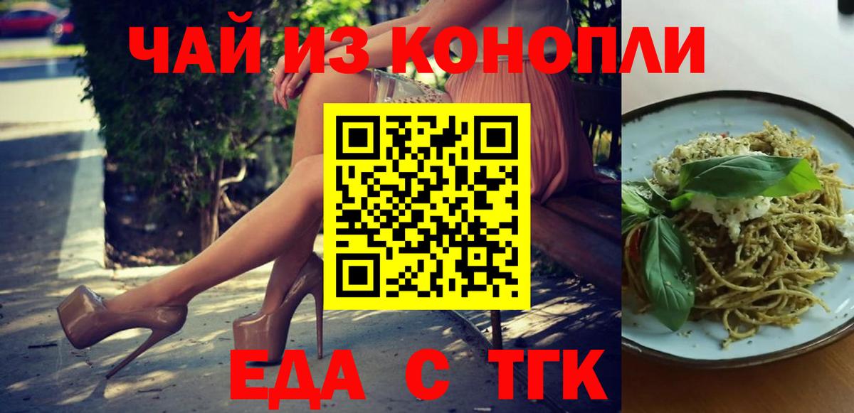 Ленинск-Кузнецкий  Cannafood марихуана  Вход с VPN 