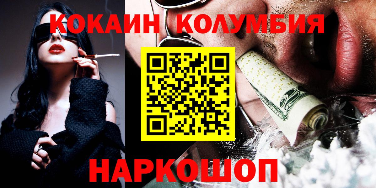 КОКАИН 99% Ленинск-Кузнецкий