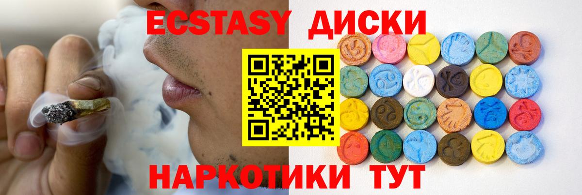 Экстази MDMA  ЭКСТАЗИ бентли  Ленинск-Кузнецкий  Ecstasy  Вход с VPN 