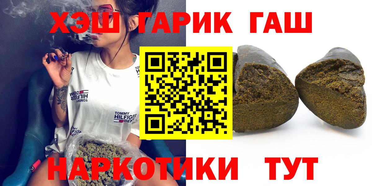 ГАШИШ  Вход с VPN  Ленинск-Кузнецкий  ГАШ Ice-O-Lator 