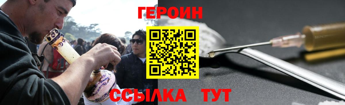 Ленинск-Кузнецкий  ГЕРОИН VHQ  Вход с VPN 