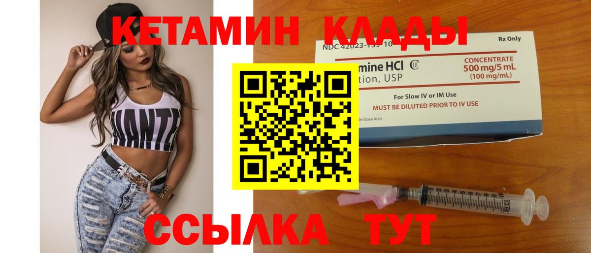 КЕТАМИН ketamine  Вход с VPN  kraken ONION  Ленинск-Кузнецкий  Кетамин ketamine 