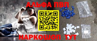 Альфа ПВП Изобильный