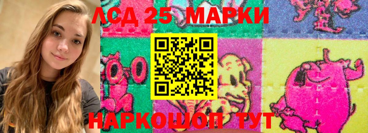 LSD-25 экстази ecstasy Ленинск-Кузнецкий