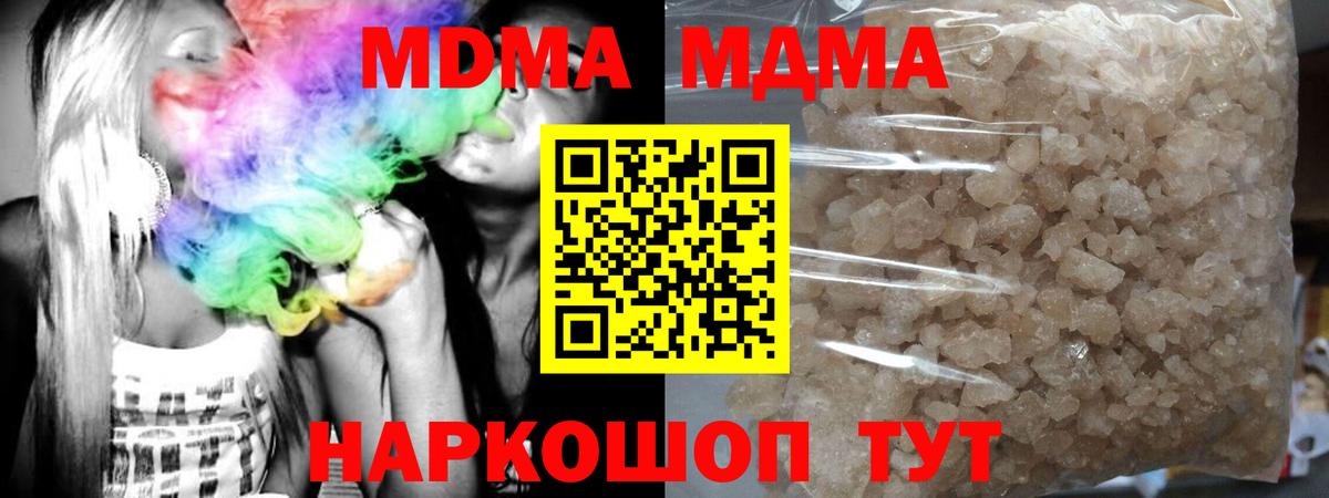 МДМА кристаллы Ленинск-Кузнецкий