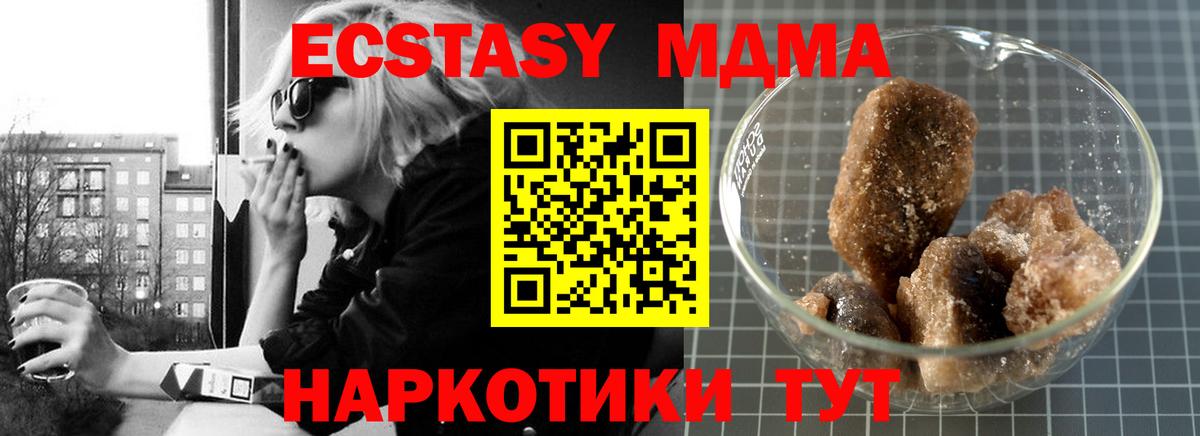 Ленинск-Кузнецкий  МДМА молли  Вход с VPN  MDMA VHQ 