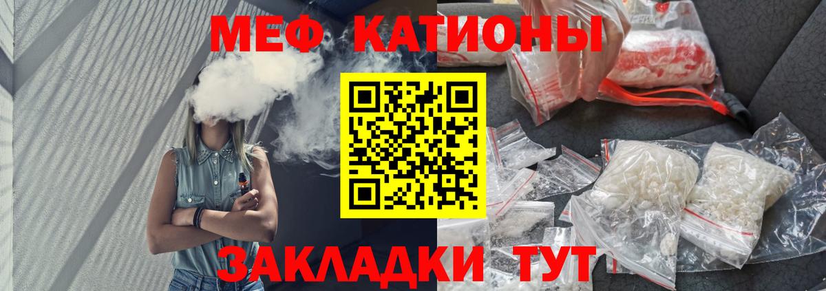 Ленинск-Кузнецкий  Мефедрон 4 MMC  МЕФ  Вход с VPN  Меф mephedrone 