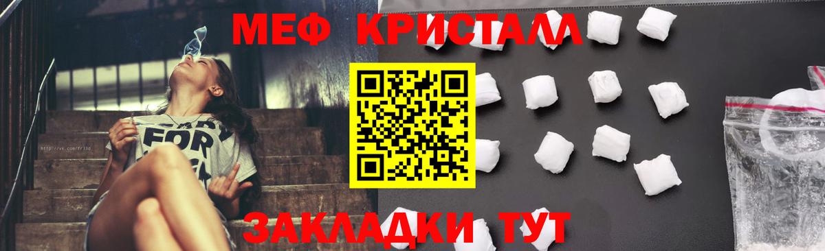 МЕФ кристаллы Ленинск-Кузнецкий
