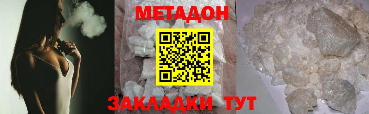 Метадон VHQ  Вход с VPN  Ленинск-Кузнецкий 